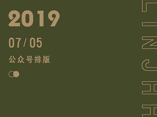 公众号长图排版