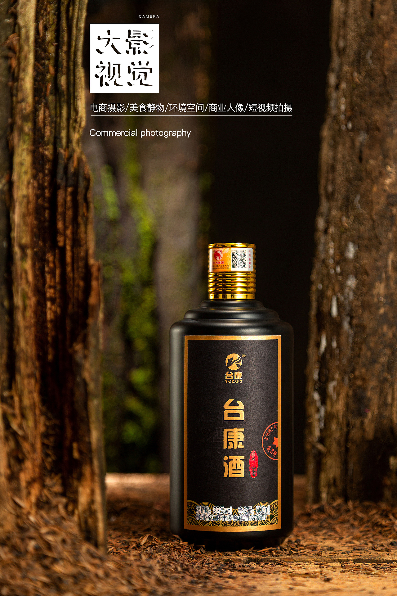 白酒摄影｜台康集团（图ZMjI1ODA5ODUy） - 产品摄影 - 站酷设计师大影studio原创素材 - 站酷ZCOOL