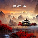 痞神仙ImPi的头像