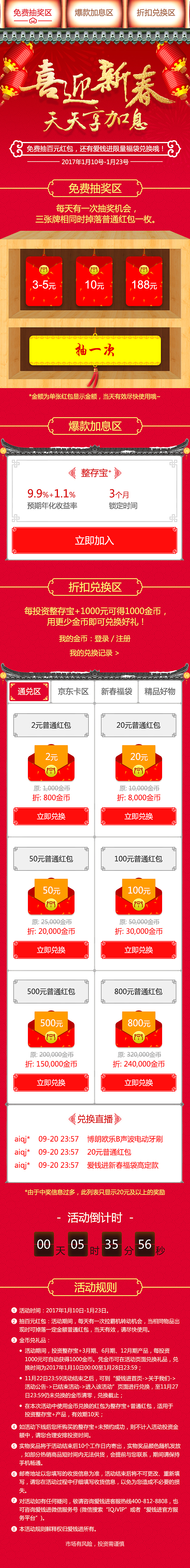 整理-运营活动（图ZNzM4ODI2ODQ=） - 运营设计 - 站酷设计师然是非原创素材 - 站酷ZCOOL