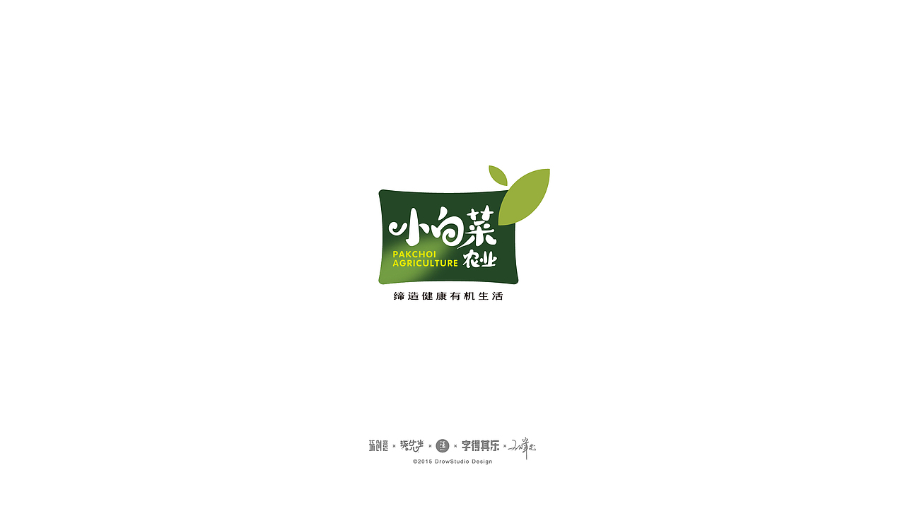 15、16年的部分商业LOGO案例整理(图ZNzUyNTY3MTY=) - Logo - 站酷设计师琢字先生原创素材 - 站酷ZCOOL
