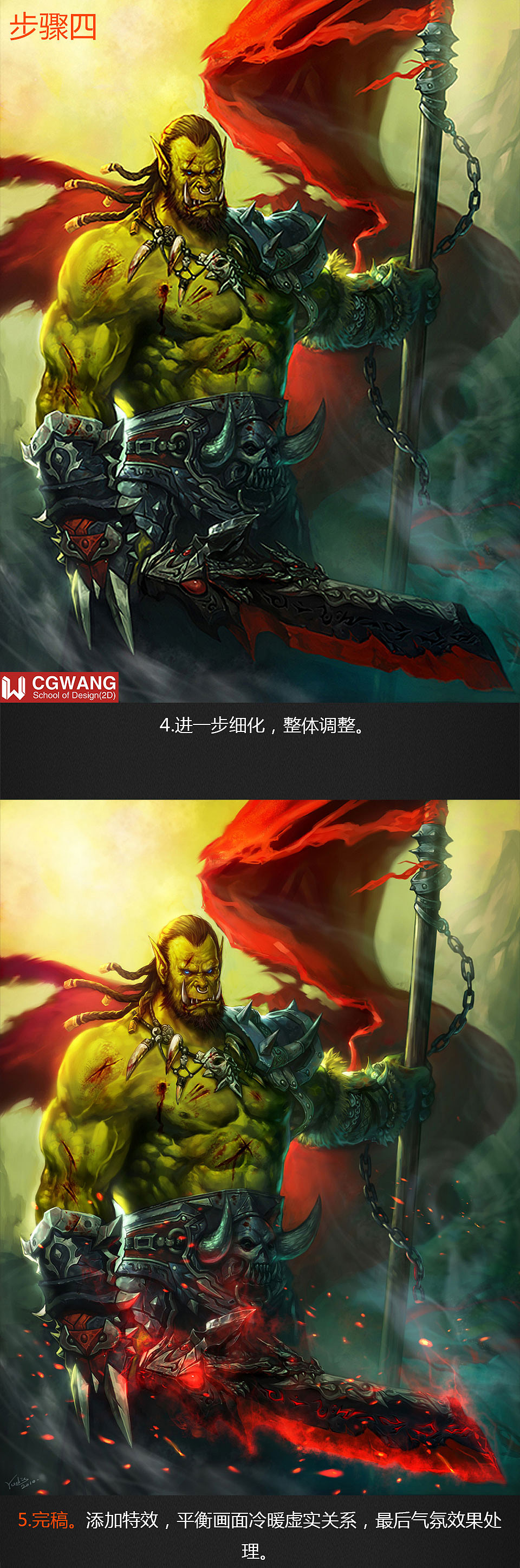 原画丨绘画丨插画丨怪物设计系列-魔兽旗手