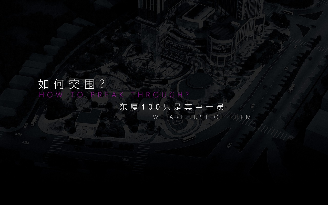 东厦100商业包装（图ZMjc5NDAwMzY0） - 其他三维 - 站酷设计师苏州商业美陈设计原创素材 - 站酷ZCOOL