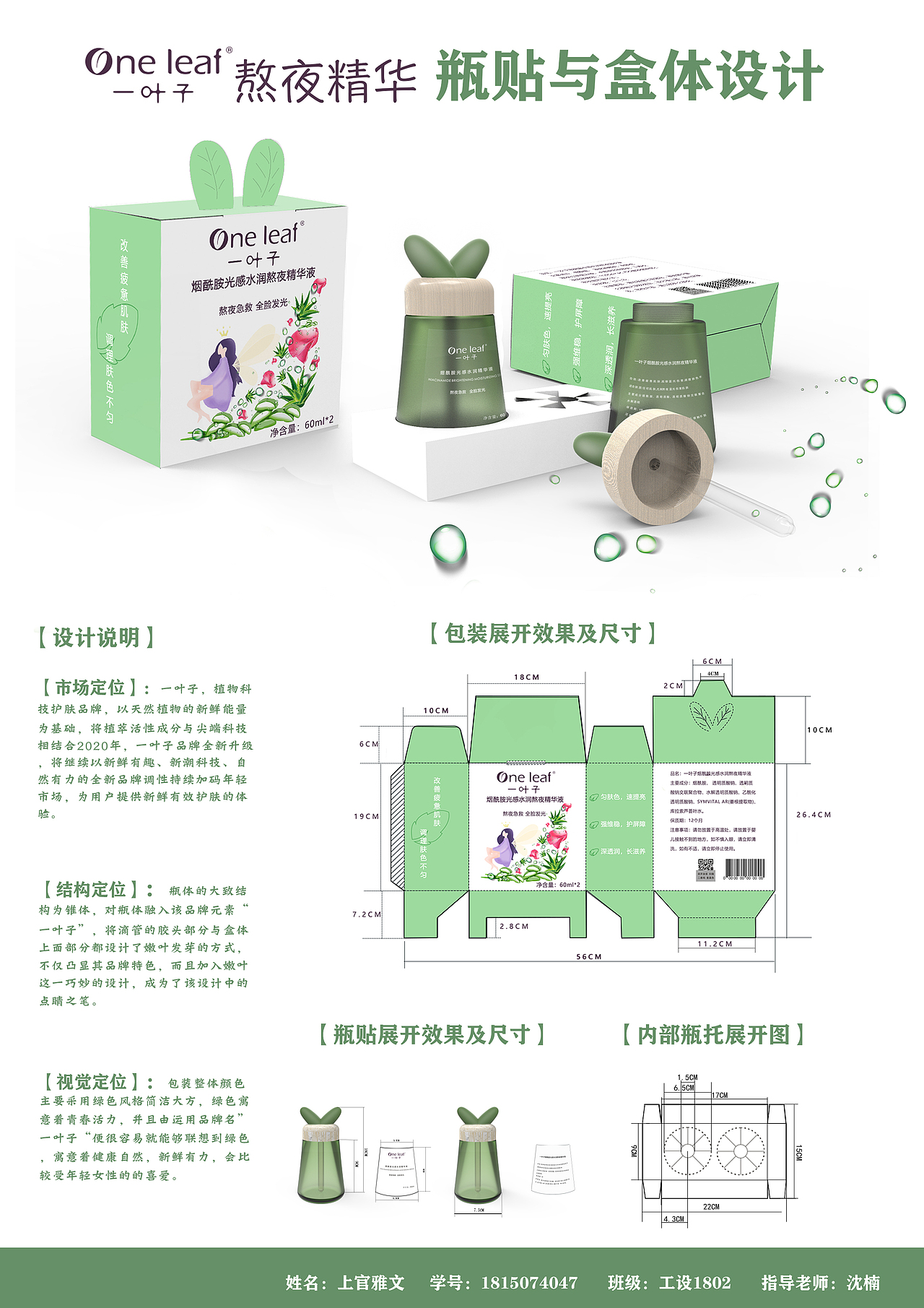 包装设计（图ZMjg4NzY2ODM2） - 包装 - 站酷设计师一小点点原创素材 - 站酷ZCOOL