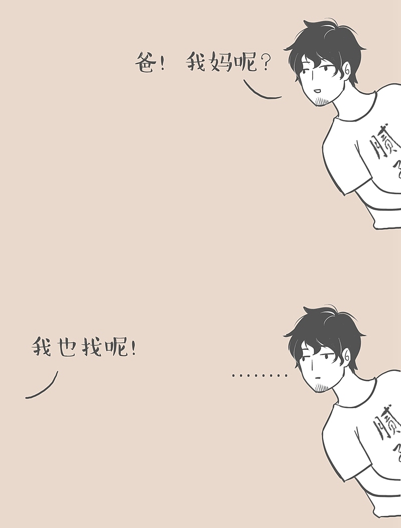 小剧场！妈！我脸呢？《和老妈的日常》（图ZODE2NTQ4MTI=） - 绘本 - 站酷设计师画漫画的阿达原创素材 - 站酷ZCOOL