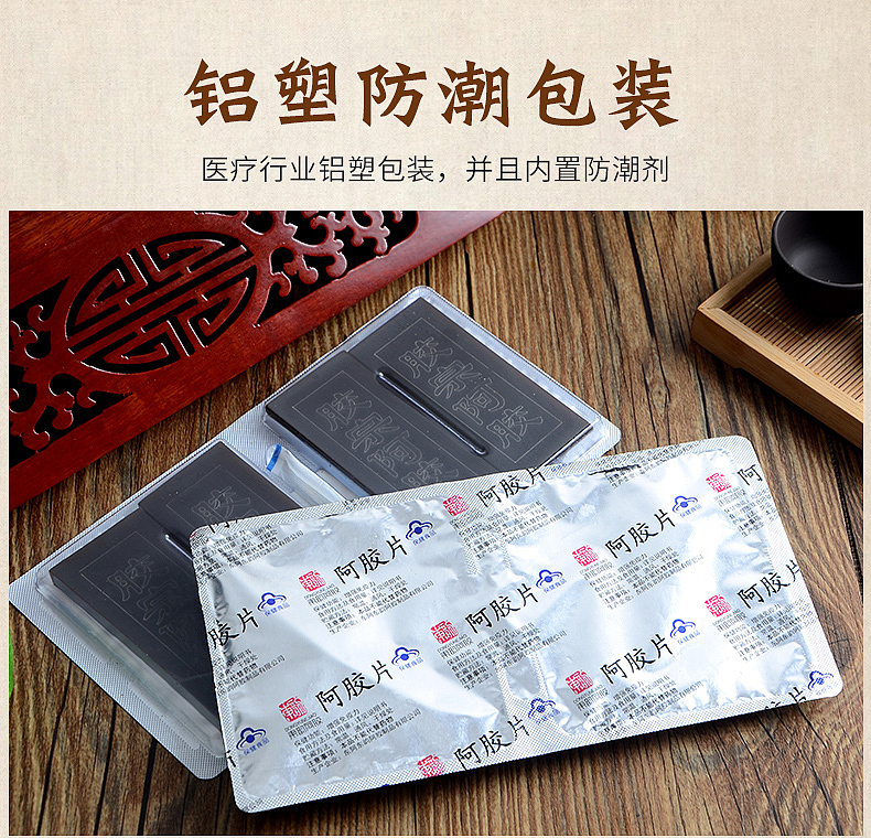 胶宗阿胶片详情页（图ZOTAyNzEyMjg=） - 电商 - 站酷设计师极图视觉工场原创素材 - 站酷ZCOOL