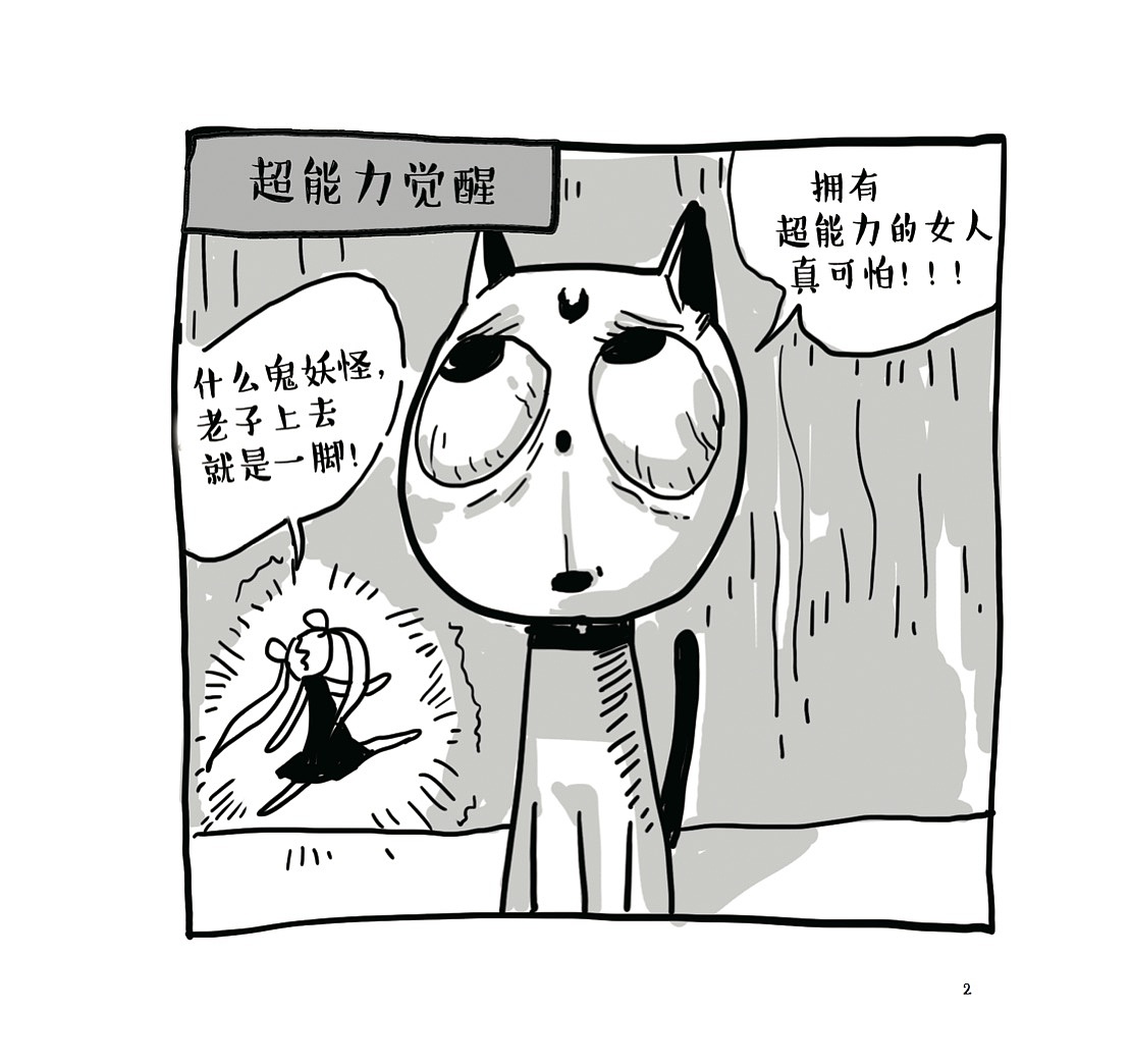 黄黄的小漫画（图ZOTM4NzYxMjA=） - 短篇/格漫 - 站酷设计师瓦尔登湖畔的风原创素材 - 站酷ZCOOL