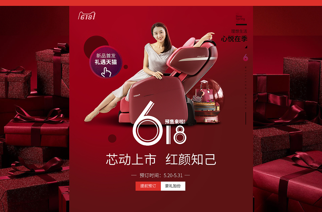 13年-19年电商KV 持续更新（图ZMTE1ODQ5NjA4） - 电商 - 站酷设计师datery008原创素材 - 站酷ZCOOL