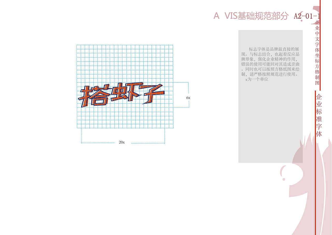 “搭虾子”常德食品VI系统设计（图ZMTE3MDk1MTU2） - Logo - 站酷设计师小郭是谁呀原创素材 - 站酷ZCOOL