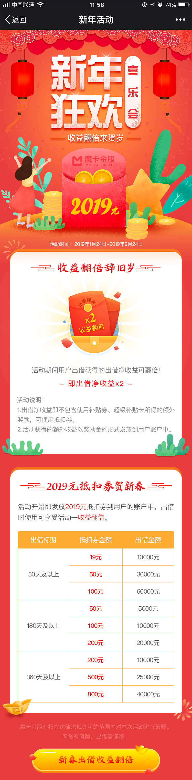 新年活动（图ZMTQ0MjIwNjA0） - 运营设计 - 站酷设计师王航h原创素材 - 站酷ZCOOL