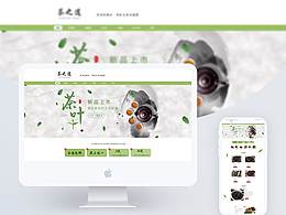 茶叶首页设计