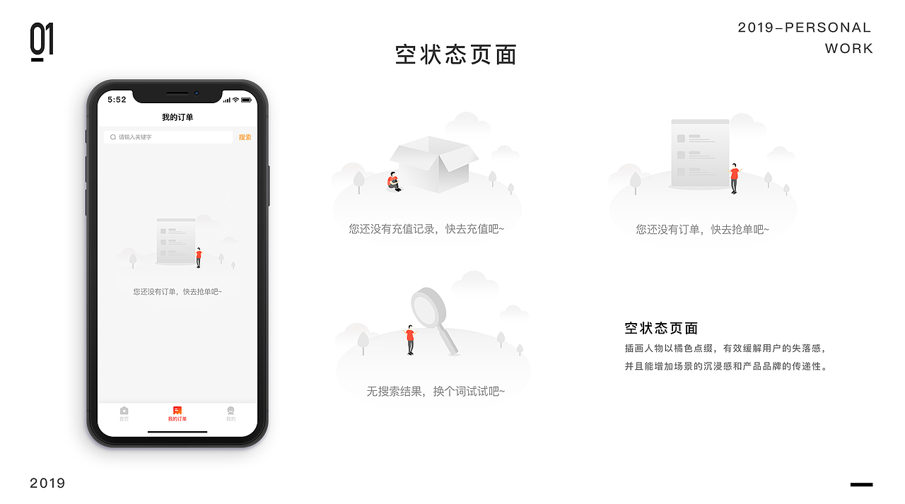 2020作品集（图ZMjI1NTI2MDky） - APP界面 - 站酷设计师甜诱原创素材 - 站酷ZCOOL
