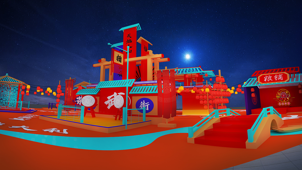 往年做过的一个大型庙会项目上海/三维设计师/2年前/998浏览红鳄鱼鱼
