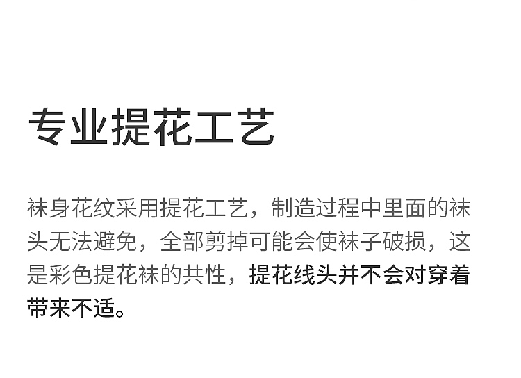 法国彩袜详情页（图ZMjY0MTU0NTI4） - 电商 - 站酷设计师口口丶香奈儿原创素材 - 站酷ZCOOL