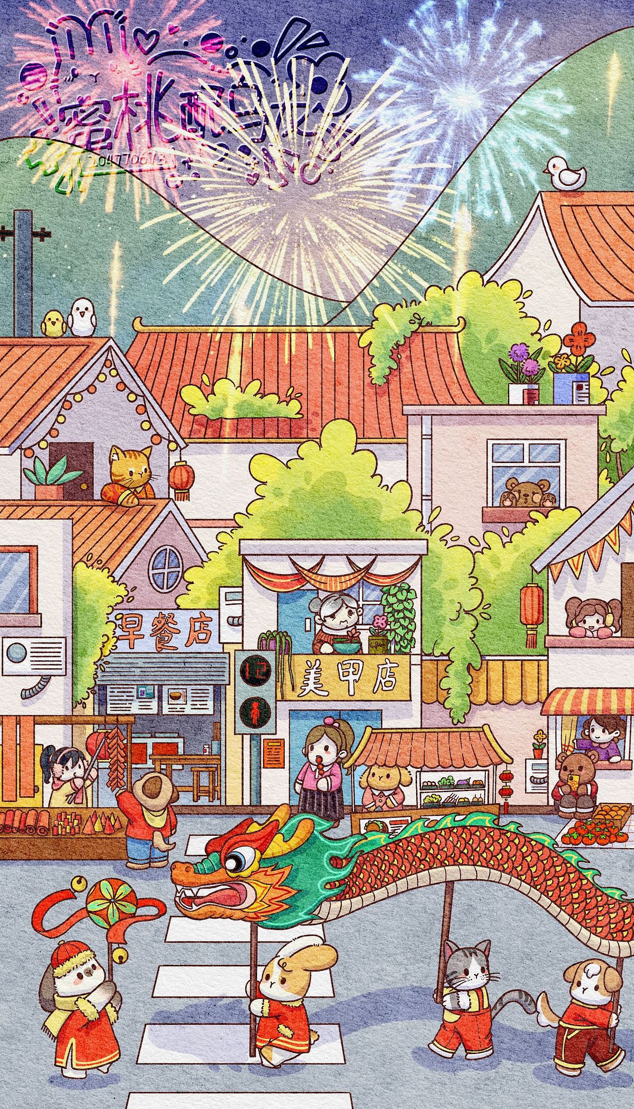 新年快乐（图ZMzYxNjUwMjUy） - 儿童插画 - 站酷设计师蜜桃配乌龙原创素材 - 站酷ZCOOL