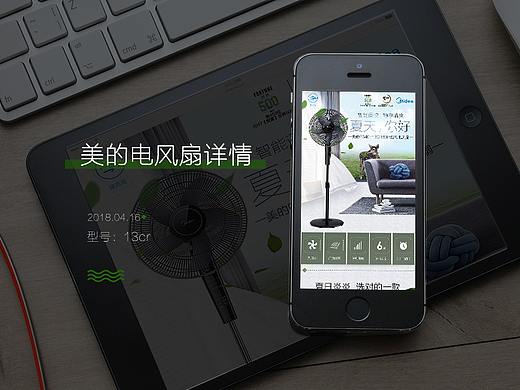 2018美的电风扇详情