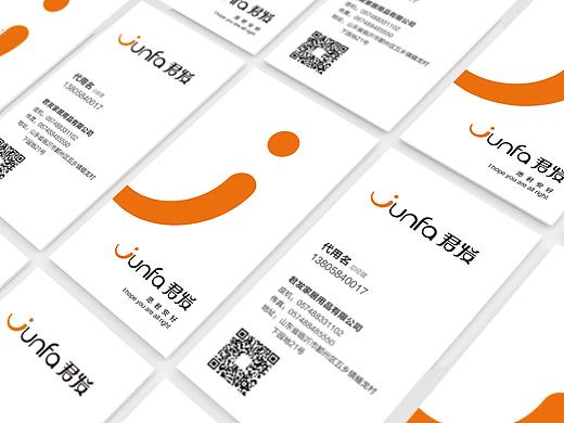 君发家居用品品牌设计方案