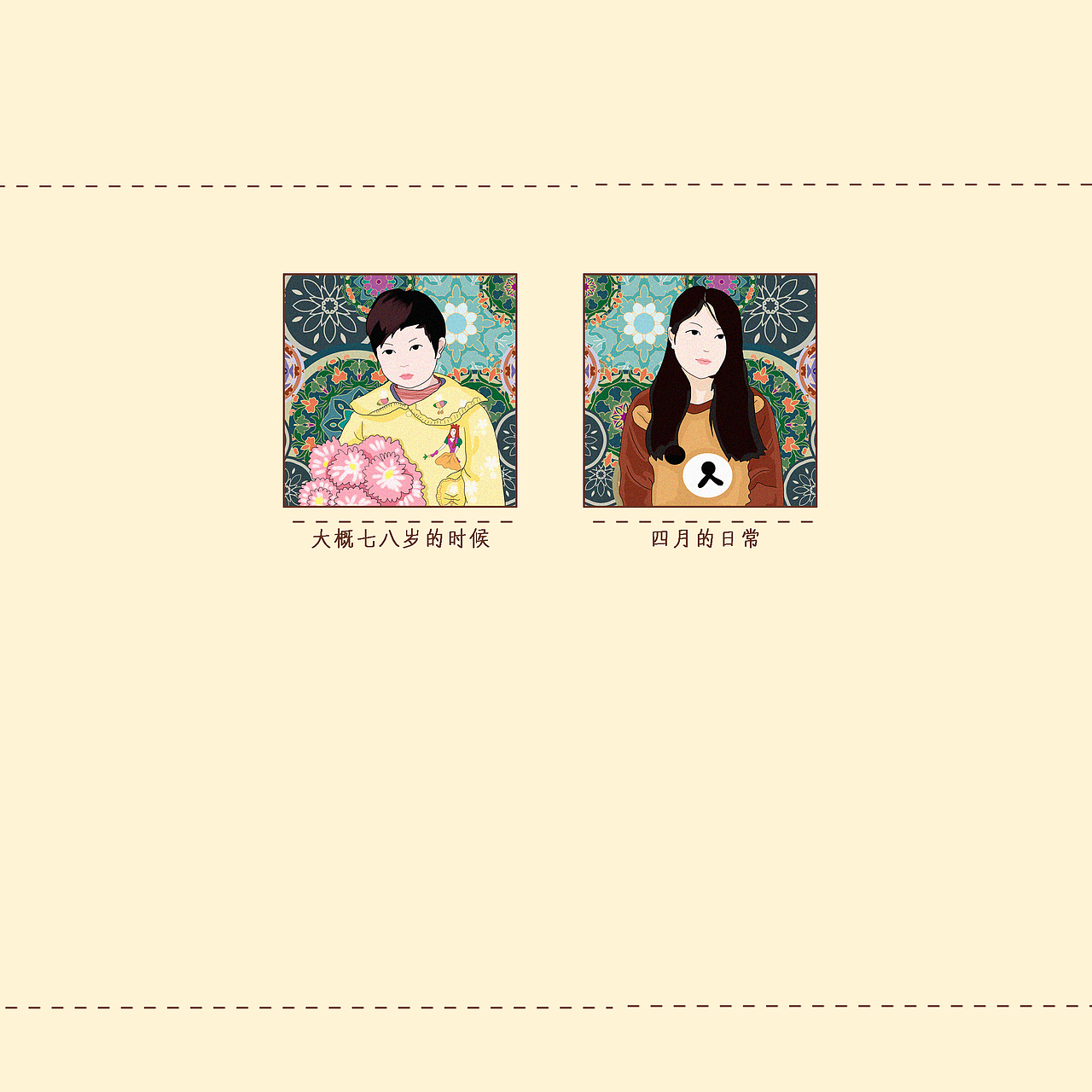 绘本《童年的时光机》