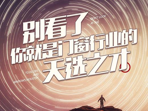 招聘广告设计