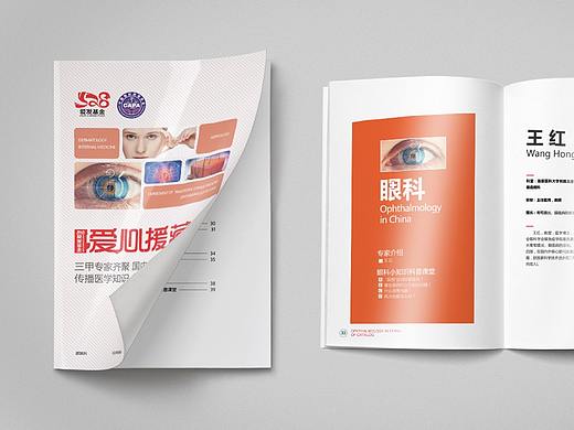528西藏公益行册子