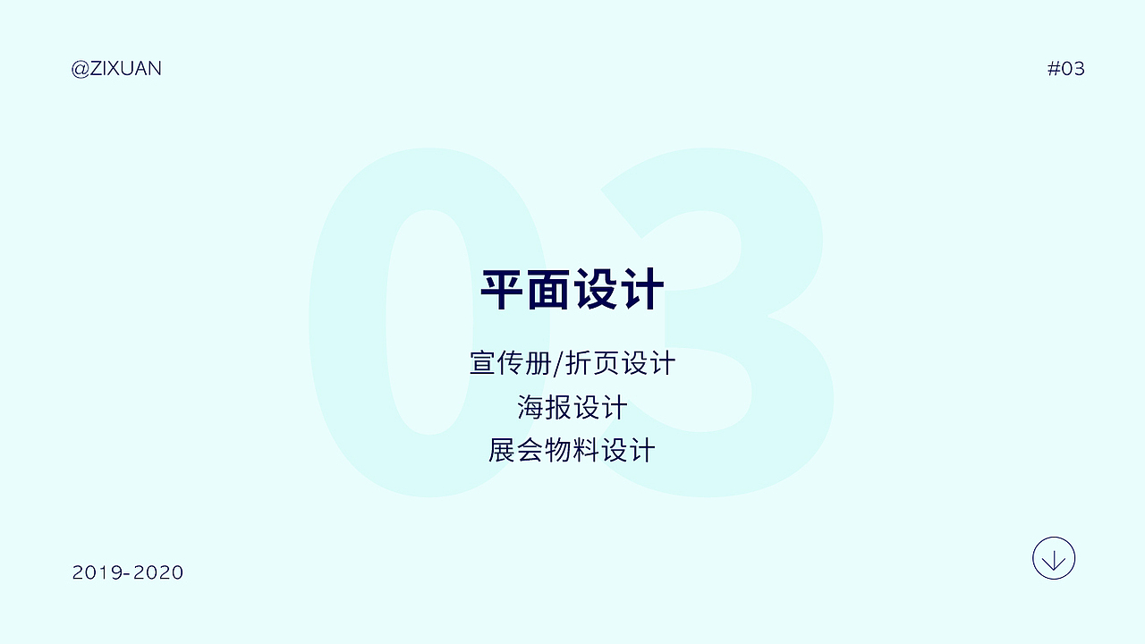 个人简历作品集（图ZMjMxNTUzMTIw） - 品牌 - 站酷设计师子轩zx原创素材 - 站酷ZCOOL