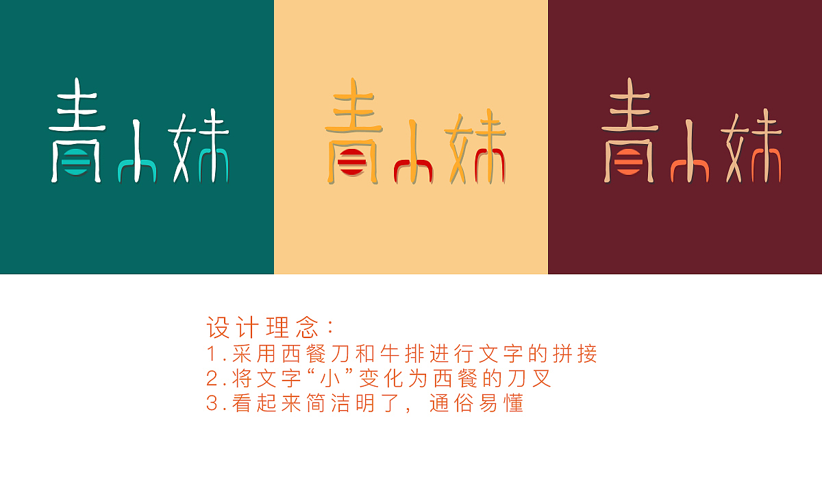 青小妹（圖ZMjY4NzQ5NzQ4） - Logo - 站酷設(shè)計(jì)師海德堡原創(chuàng)素材 - 站酷ZCOOL