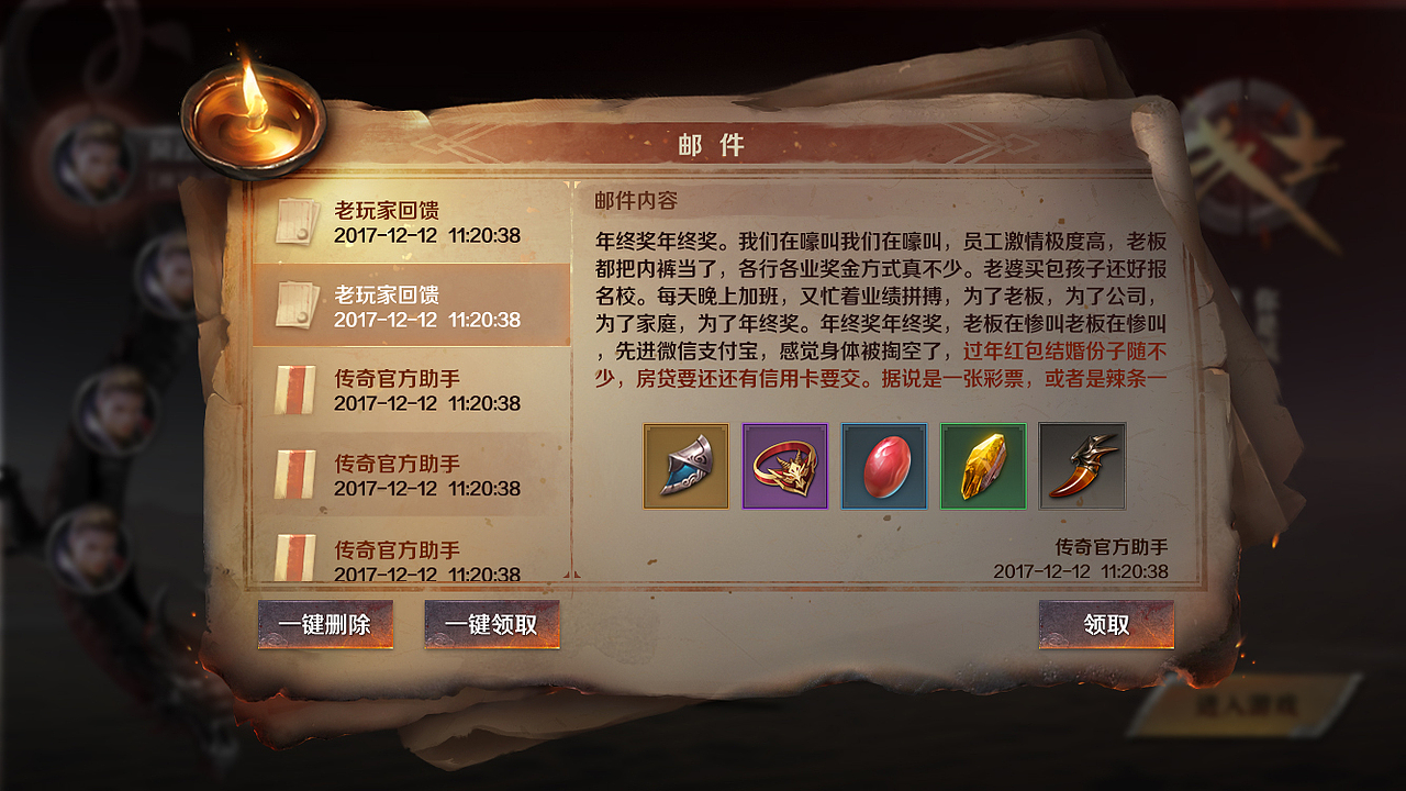 《烈焰皇城》（图ZMjgzMDQzMTIw） - 游戏UI - 站酷设计师土豆粉阁下原创素材 - 站酷ZCOOL