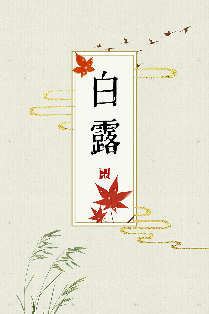 二十四节气古风图鉴