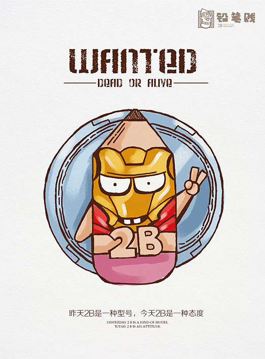 那些牛B的小2B~~~卡通形象设计（图ZMTg3MzU3NjQ=） - 单幅漫画 - 站酷设计师铅笔贱原创素材 - 站酷ZCOOL