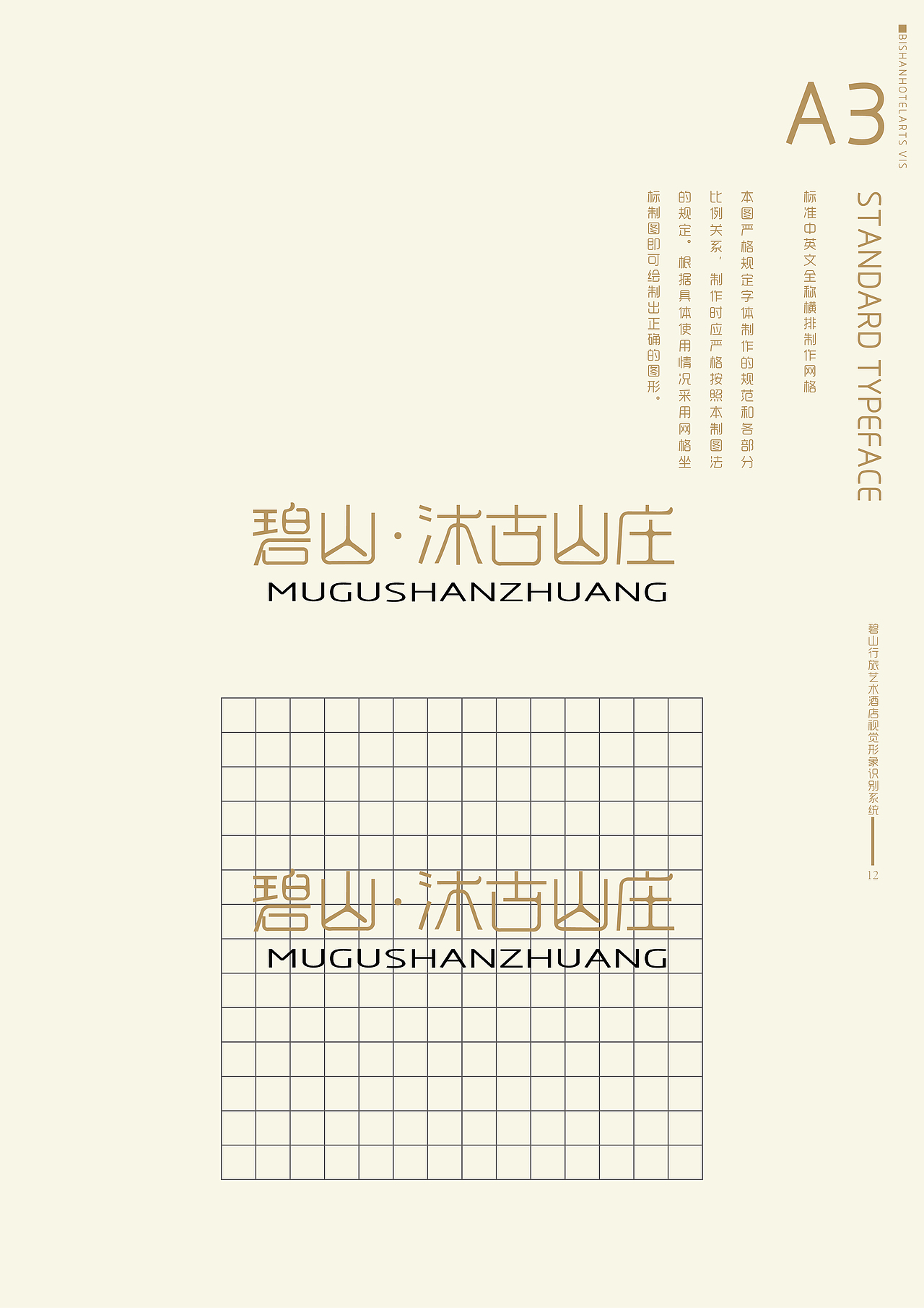 酒店VI（图ZMTIzMjI3MDA4） - 品牌 - 站酷设计师西尤原创素材 - 站酷ZCOOL