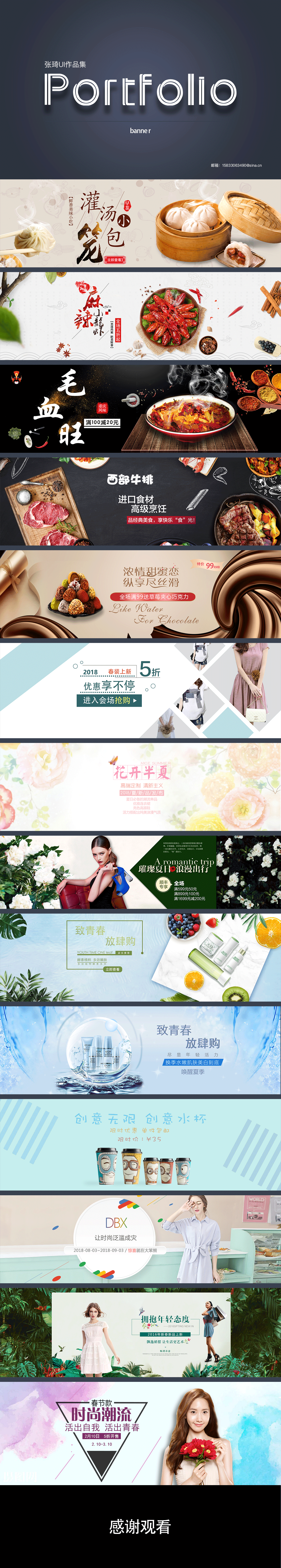 banner（图ZMTI1MjY3Mzg4） - 运营设计 - 站酷设计师十年一品温如水原创素材 - 站酷ZCOOL