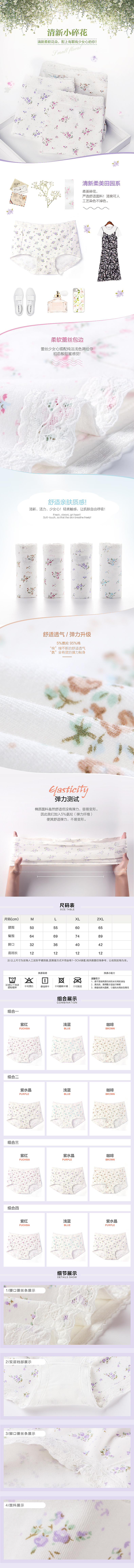 男女内裤,保暖内衣详情页__重要