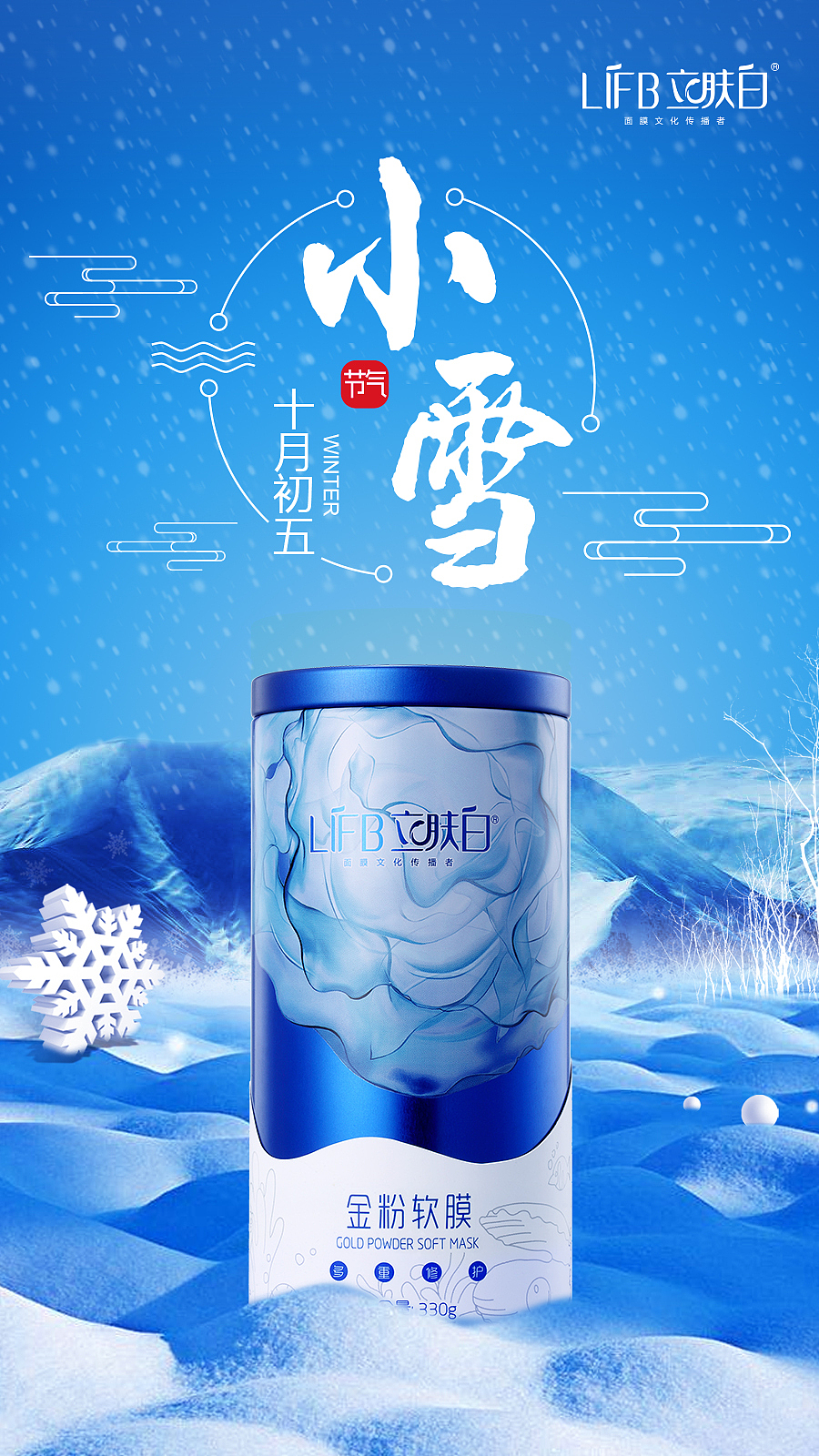 【化妆品】平面设计—宣传品