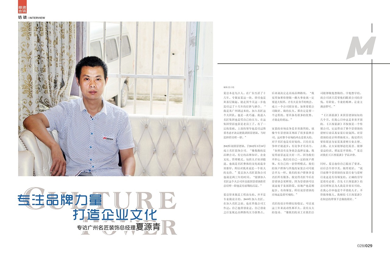 装潢杂志（图ZMjE0MzYzODQ=） - 书籍/画册 - 站酷设计师jessica116原创素材 - 站酷ZCOOL