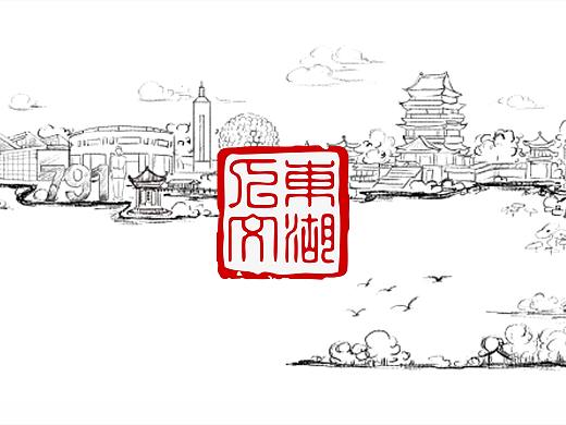 原创插画 | 东湖文旅