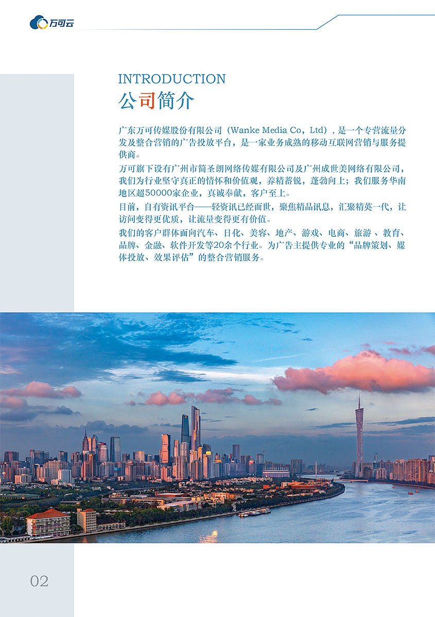 公司宣传手册（图ZMTczMDM1NzUy） - 宣传物料 - 站酷设计师纸飞机的梦原创素材 - 站酷ZCOOL