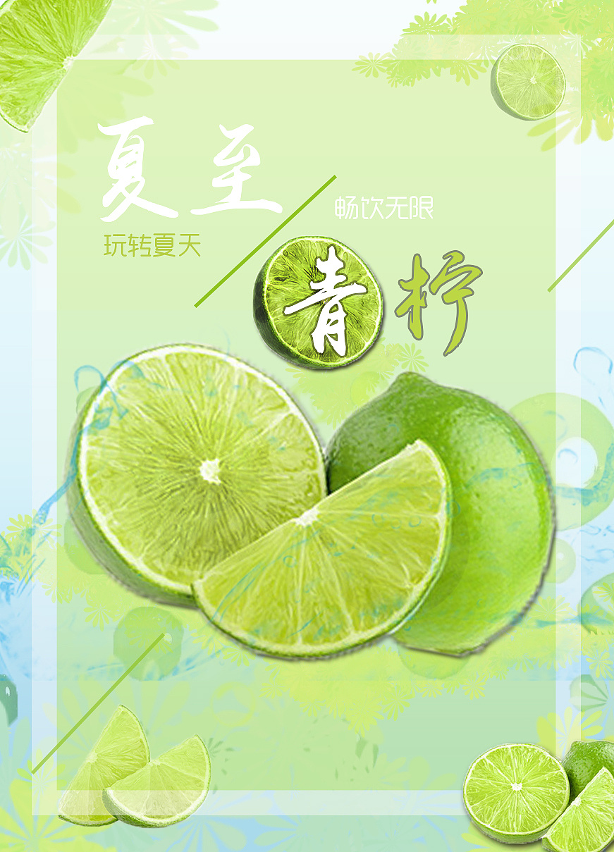 青柠|平面|海报|一个憨憨的设计 - 原创作品 - 站酷 (zcool)