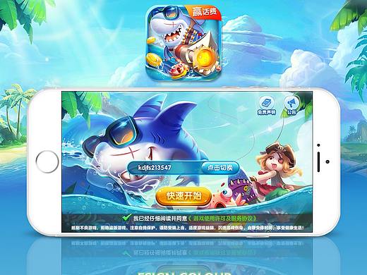 波波捕鱼（个人主页-ZNDQzODIxMTI=） - 游戏UI - 站酷设计师kejiaren123原创素材 - 站酷ZCOOL