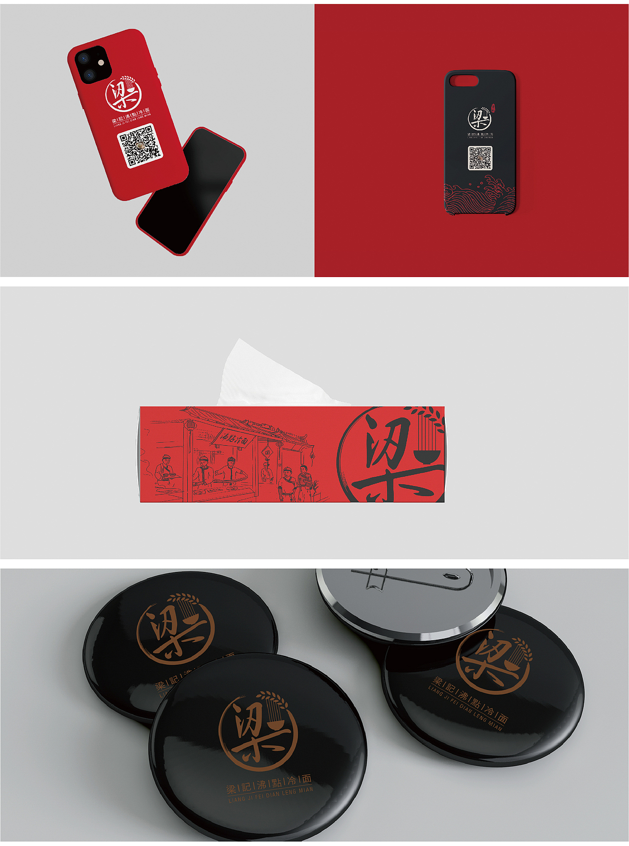 一個面館的簡單VI（梁記沸點冷面）（圖ZMjA3NzA3MzA0） - 品牌 - 站酷設(shè)計師貓君設(shè)計原創(chuàng)素材 - 站酷ZCOOL