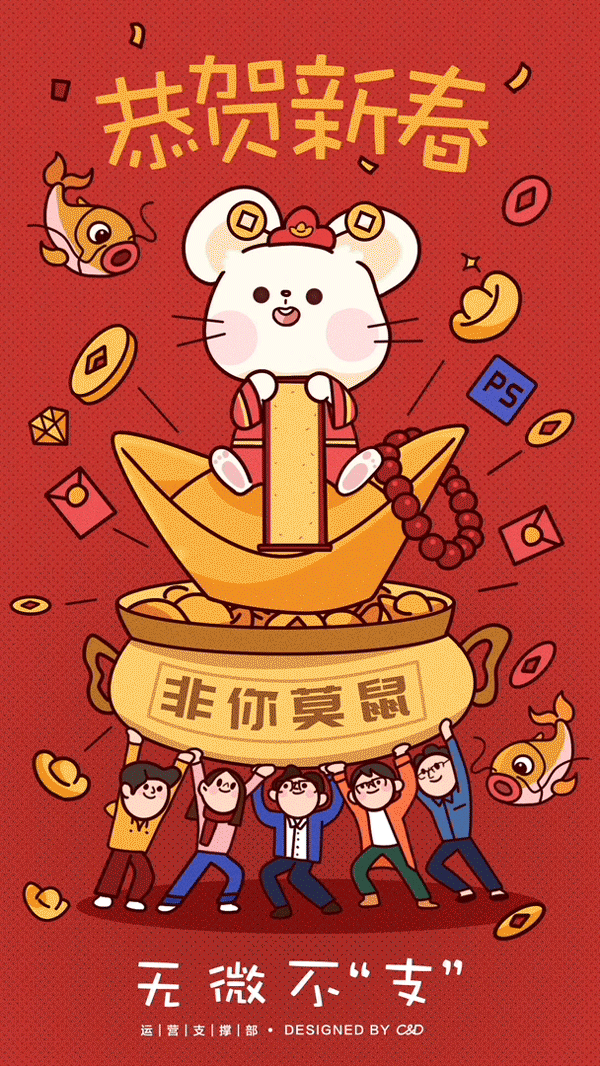 动效插画节日贺卡汇总