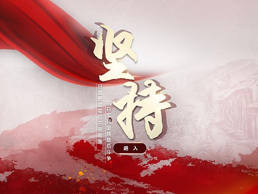 红色教育