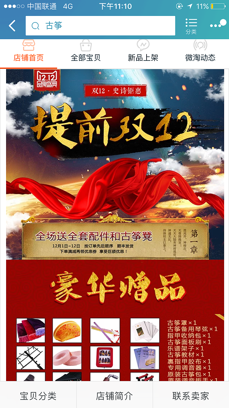 新上的店铺装修，算是中国风把，不喜欢勿喷！