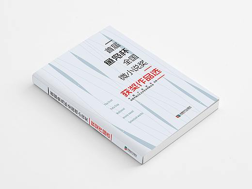 书籍封面设计