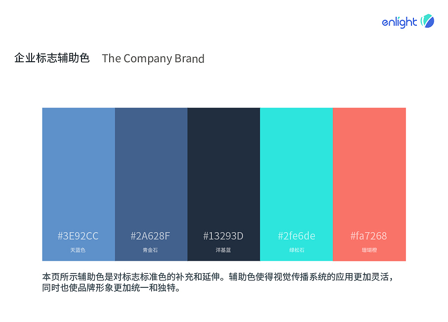 2020企業(yè)vi視覺手冊(cè)部分內(nèi)容（圖ZMjAwMzg0OTc2） - 品牌 - 站酷設(shè)計(jì)師矜持的小紅帽原創(chuàng)素材 - 站酷ZCOOL