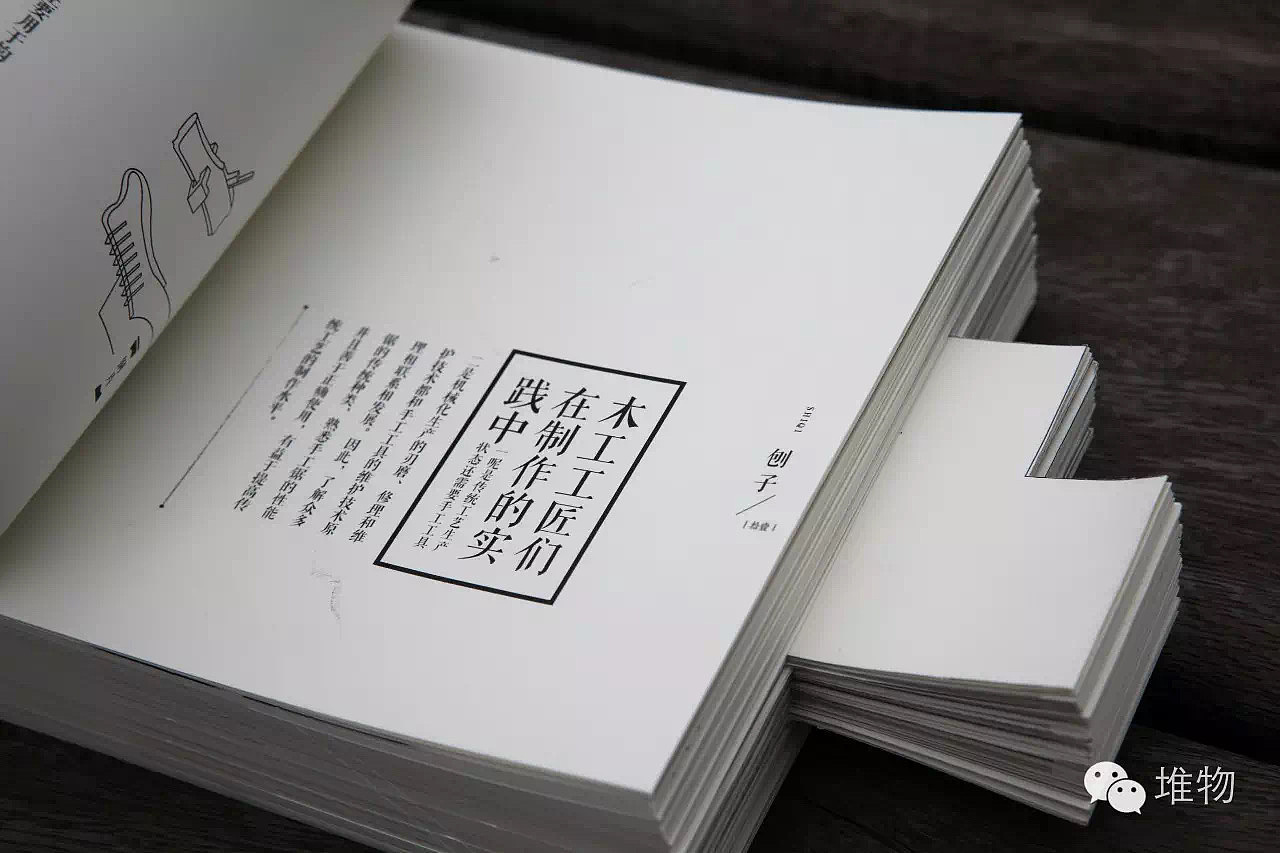 榫卯工艺（图ZMjI5NTMzNjE2） - 书籍/画册 - 站酷设计师小仙人掌liang原创素材 - 站酷ZCOOL
