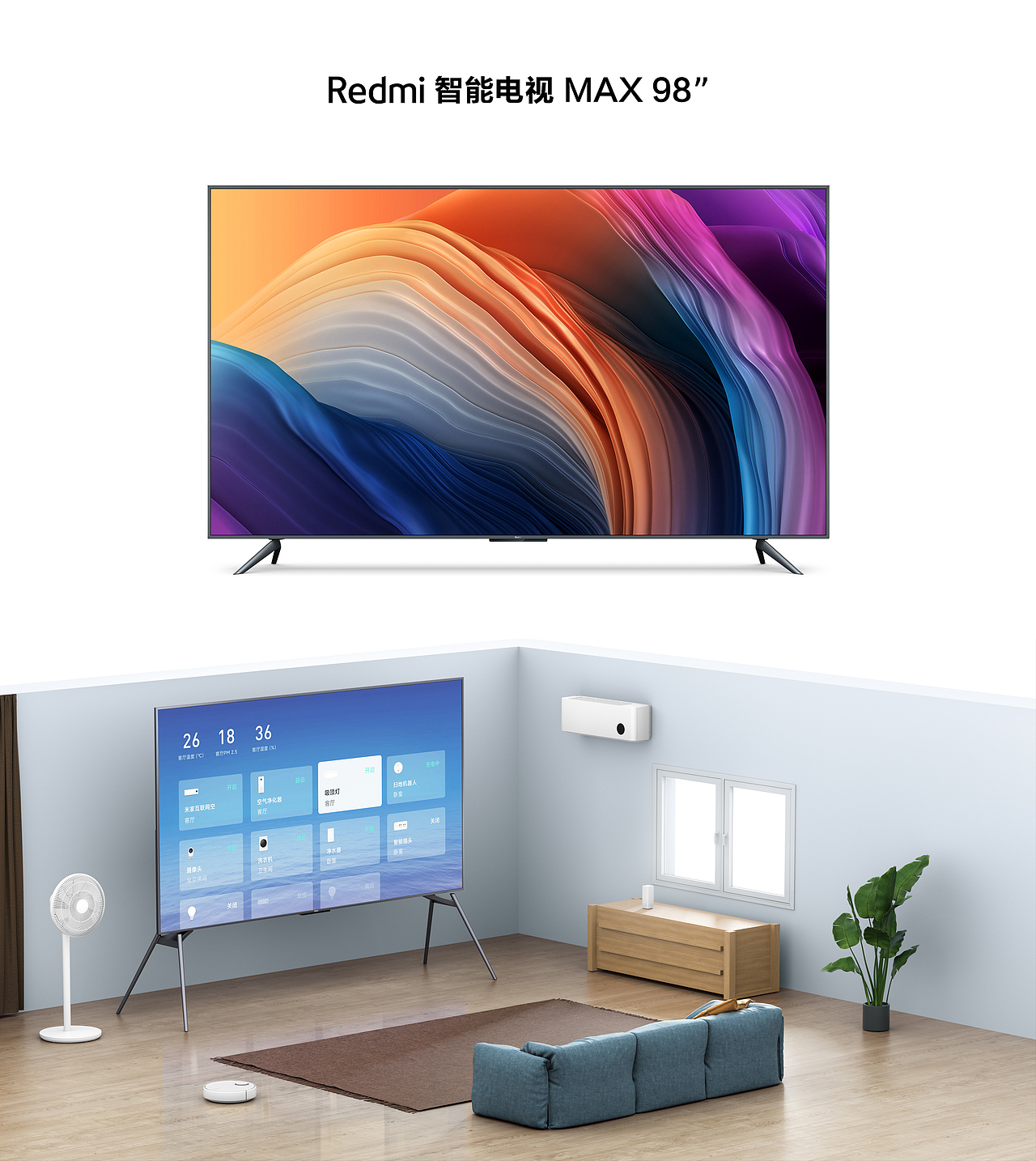 红米电视max98寸