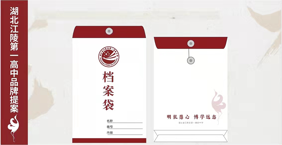 江陵第一高中|学校品牌logo标志全案（图ZMjg0Mjg5MjY0） - 品牌 - 站酷设计师飞之雪原创素材 - 站酷ZCOOL