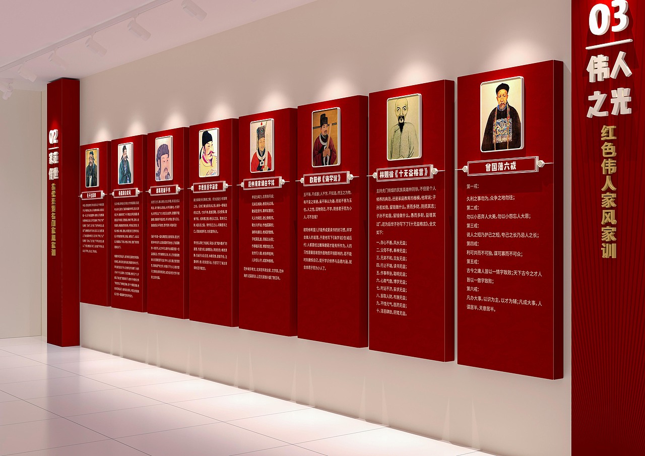 衡水市家风家训馆展览展示空间文化设计(图ZMjk1NzE2MTM2) - 展陈设计 - 站酷设计师设计师董琰原创素材 - 站酷ZCOOL