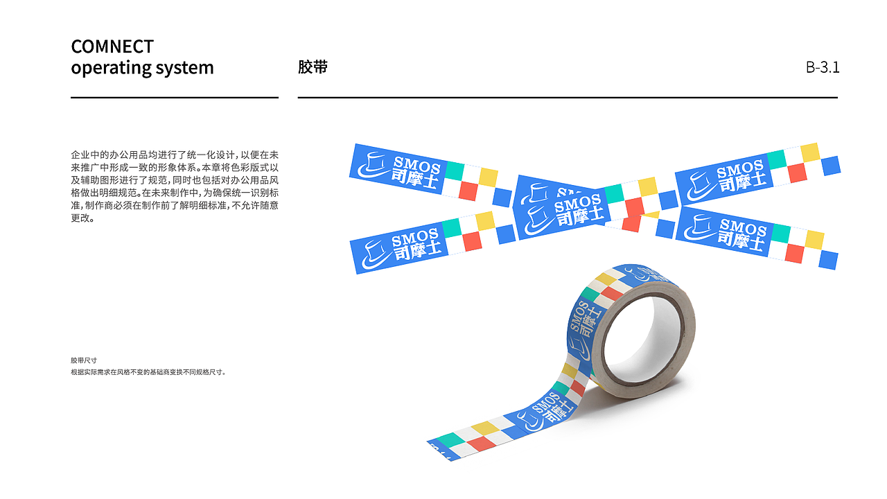 2021年 品牌vi/企业官网/后台系统（图ZMjk1OTk1ODU2） - 品牌 - 站酷设计师阿娇娇May原创素材 - 站酷ZCOOL