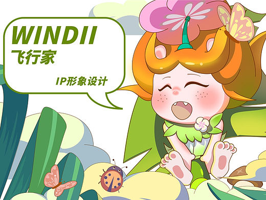 飞行果林ip形象设计|亲子餐厅